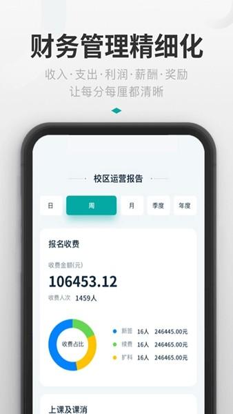 艺步机构版 免费安卓版v6.1.13 免费安卓版v6.1.13