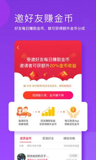 友乐app截图2