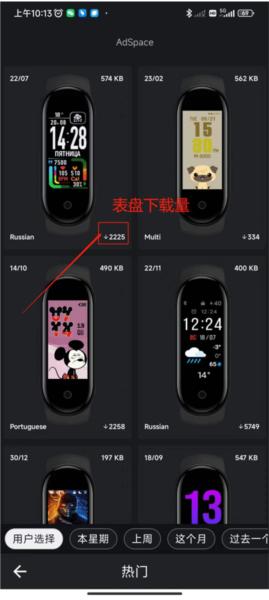 mi band 5 watch faces图片4