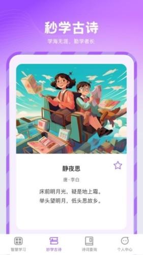 秒学智慧教育平台 安卓版v1.0.0 安卓版v1.0.0