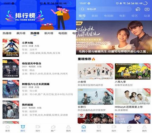 蓝狐影视app图片1