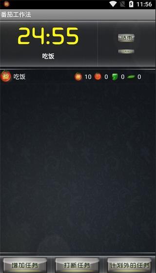 番茄工作法 最新版v5.0 最新版v5.0