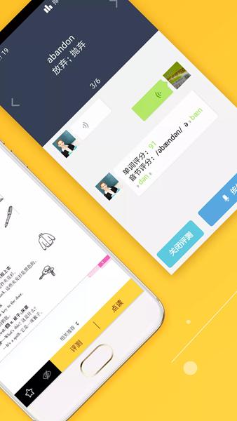 倍速课堂外研版图片3