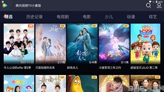 腾讯视频小爱音箱版图片2