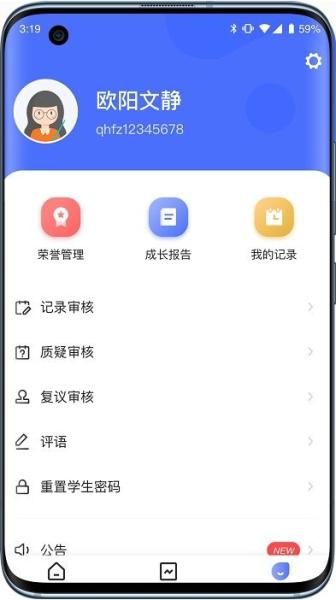 小学综评教师图片2