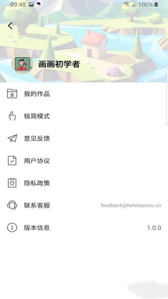 画画入门临摹 最新版v1.1.1 最新版v1.1.1