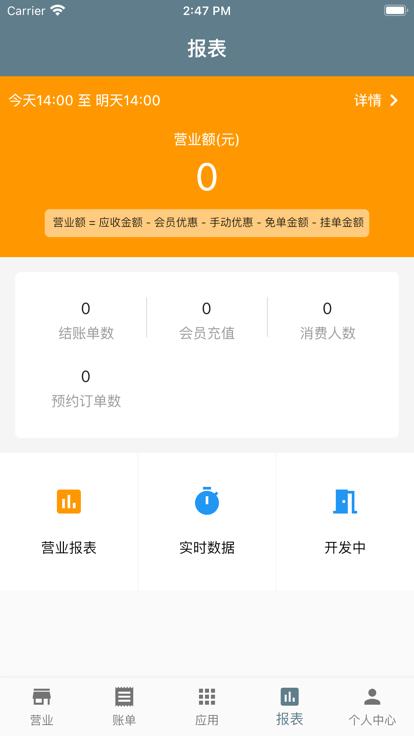 茗天更好茶楼管理系统 安卓版v4.12.2 安卓版v4.12.2