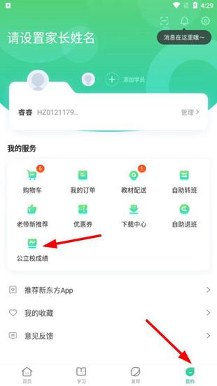 新东方app图片