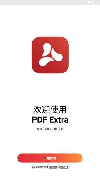 PDF Extra Premium解锁版 安卓版v10.8.2228 安卓版v10.8.2228