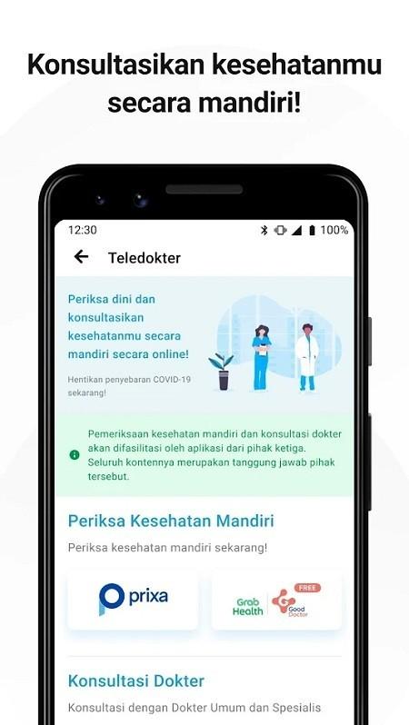 PeduliLindungi (SATUSEHAT)最新版v5.13.0