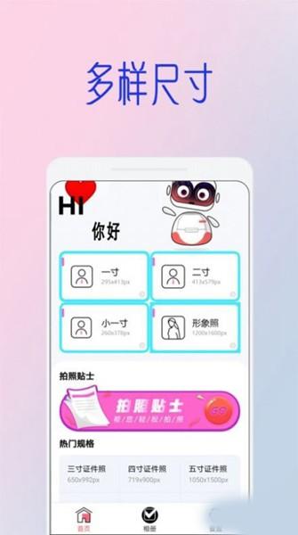 全能美甜萌拍相机 安卓版v5.0.1