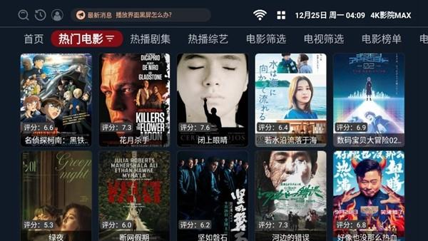 4K影院MAX图片2