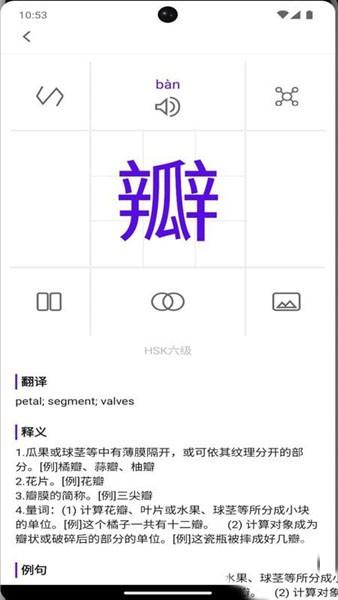 牙牙学语 最新版v1.0.4 最新版v1.0.4