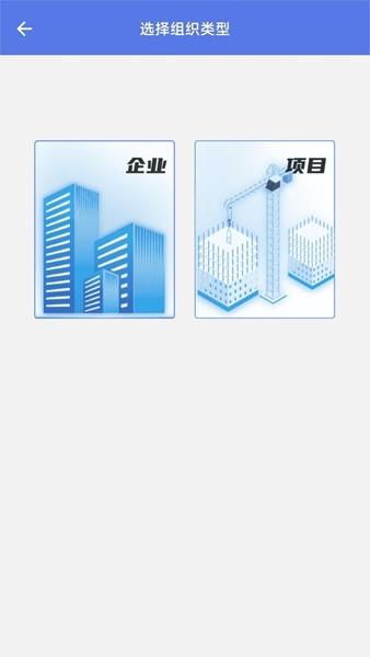 数智工地 最新版v1.3.0 最新版v1.3.0