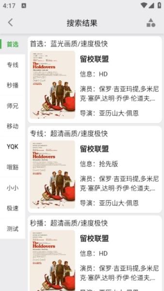 飞飞视频app图片6