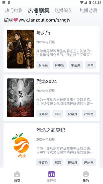 南果视频app图片3