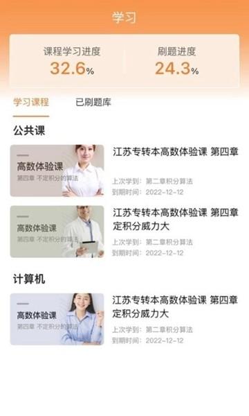 职考时代app 安卓版v1.0.0 安卓版v1.0.0