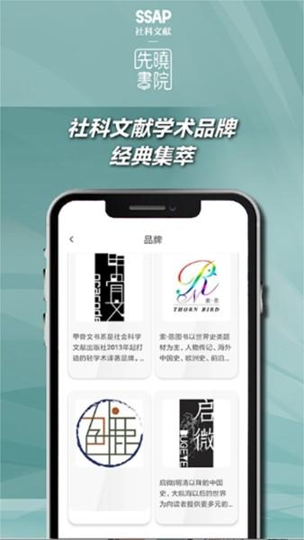 先晓书院免费版 安卓版v2.1.0 安卓版v2.1.0