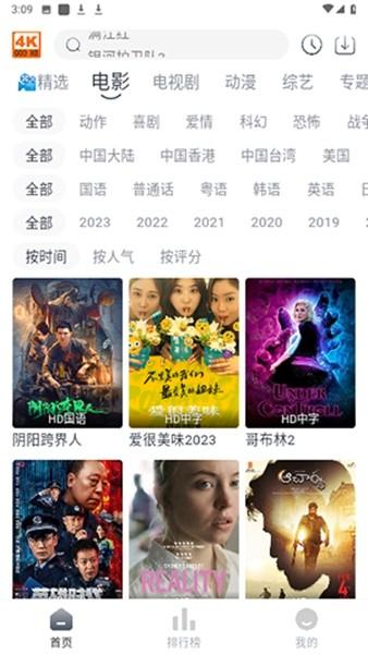 4K电影天堂图片2
