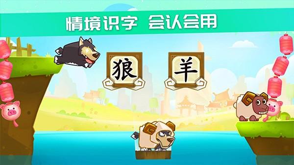 星娃娃识字 安卓版v2.3.1 安卓版v2.3.1