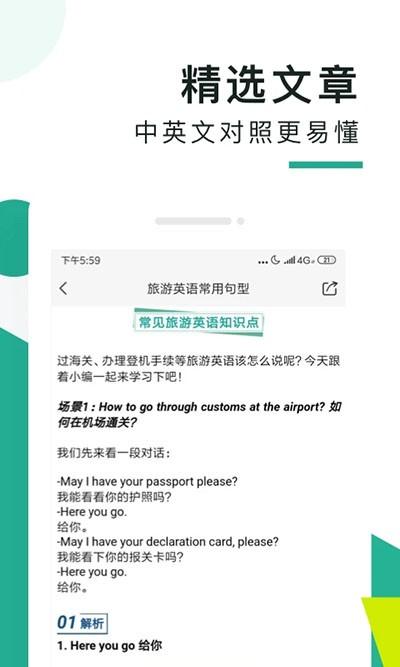 阿卡索口语秀 免费安卓版v5.8.1.0 免费安卓版v5.8.1.0