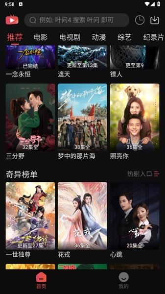 新小财神影视图片4