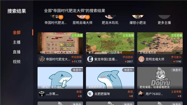 斗鱼直播TV版图片15