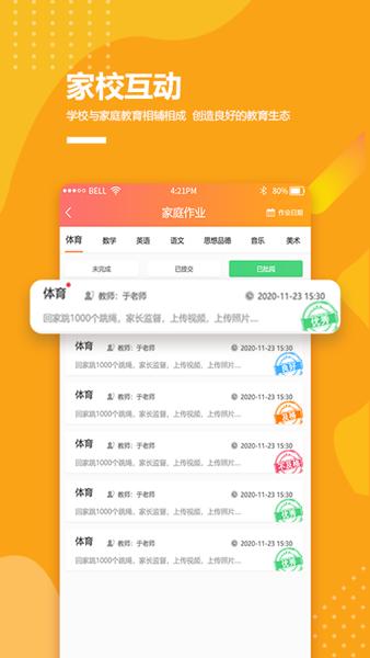 乐学卡家长版 安卓版v3.3.9 安卓版v3.3.9