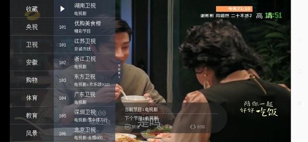枫蜜直播TV版破解版图片3