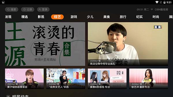 CIBN酷视频图片3