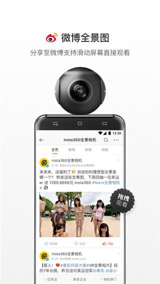 Insta360 Air 安卓版v2.2.5