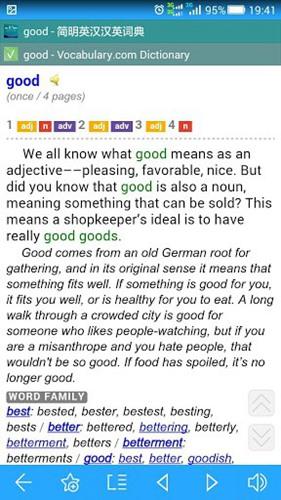 深蓝词典 官方版v8.0.1 官方版v8.0.1