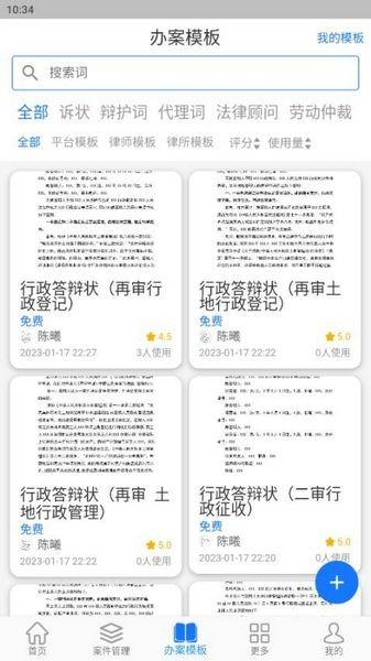 法叮网 安卓最新版v1.0.29 安卓最新版v1.0.29