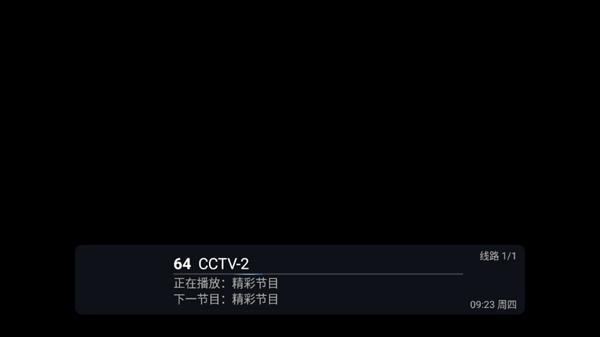 星城直播APP图片3