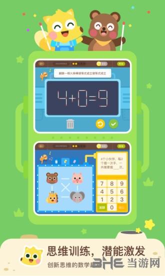 有道数学APP宣传图1