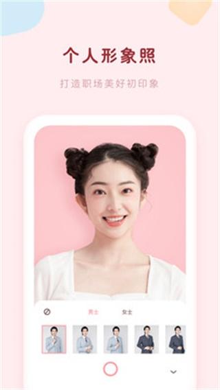 证件照美颜相机 安卓版v3.11001.1