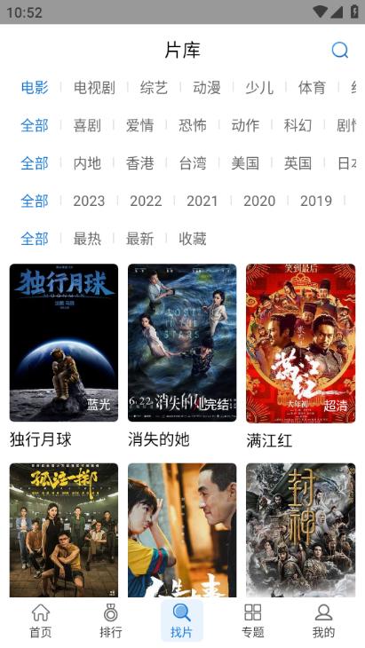 万国影院图片3