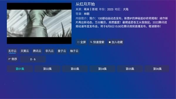 黄金影视tv图片11