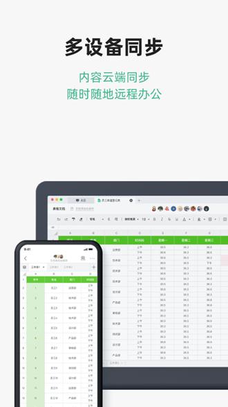 讯飞文档 安卓版v2.4.9.1134 安卓版v2.4.9.1134