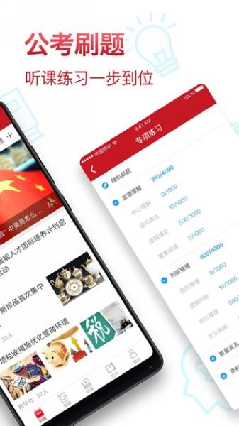 半月谈教育 官方版v6.0.0