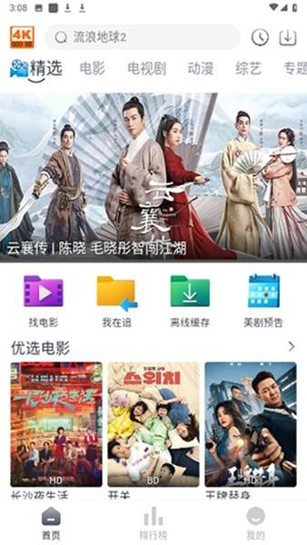 4K电影天堂图片1