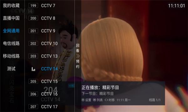 鲨鱼电视图片1