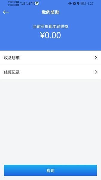 嘉易行司机版 安卓版v1.4.6 安卓版v1.4.6