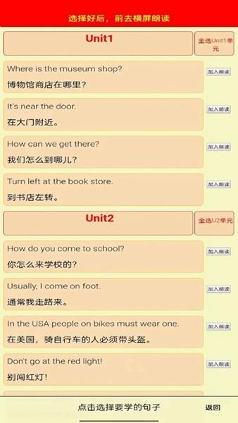 PEP六年级英语上册电子课本 免费安卓版v8.0.35 免费安卓版v8.0.35
