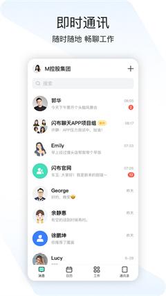 闪布最新版 v3.1.7