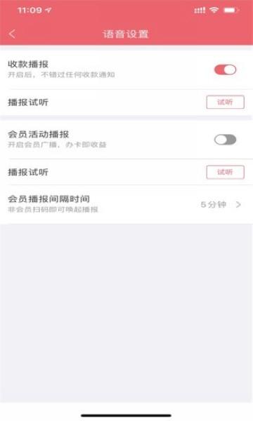收银呗 安卓最新版v2.1.4