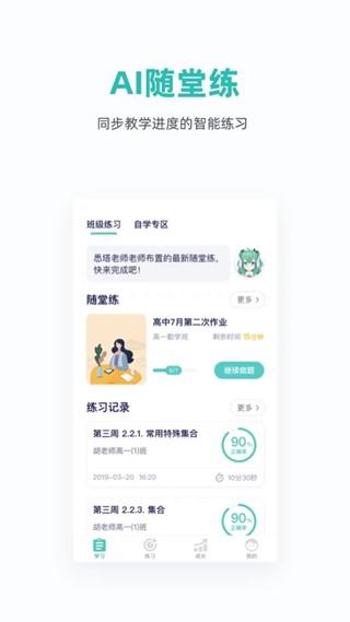 悉塔助教 安卓版v5.4.4 安卓版v5.4.4