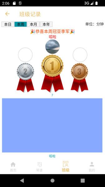 咕嘟练琴 安卓版v1.1.13 安卓版v1.1.13