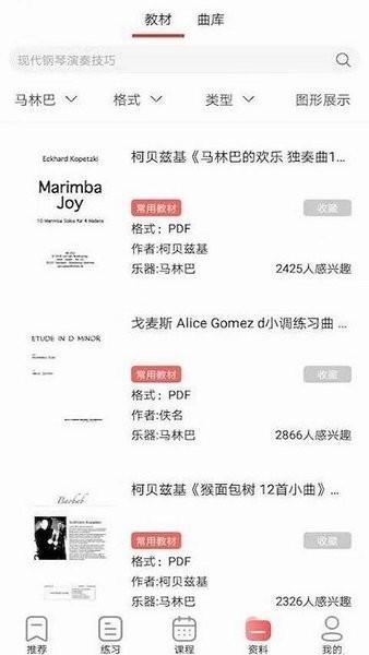 器悦 安卓版v3.0.10 安卓版v3.0.10