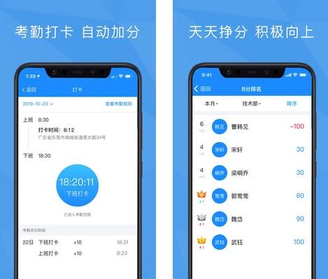 功道云绩效考核app图片2